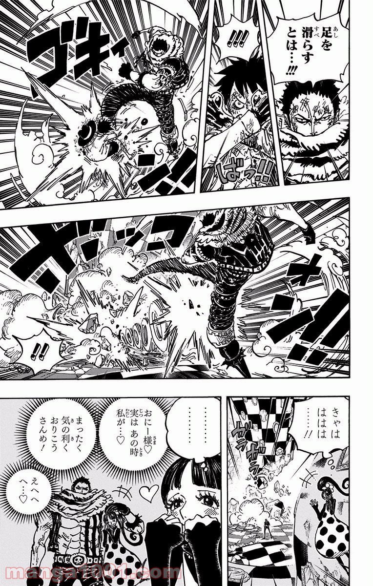 One Piece Chapter 893 3ページ