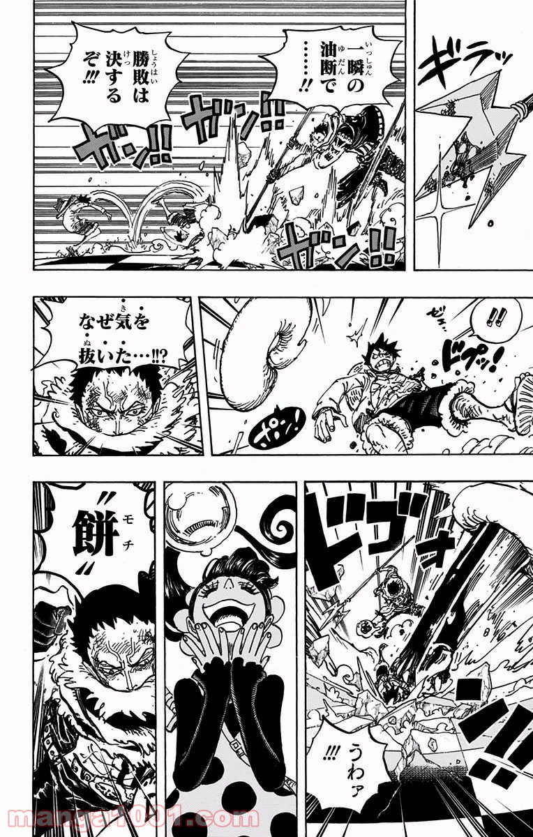 One Piece Chapter 893 4ページ