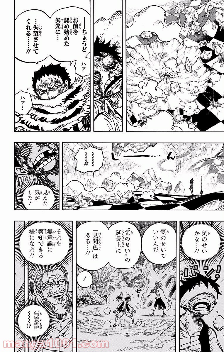 One Piece Chapter 893 6ページ
