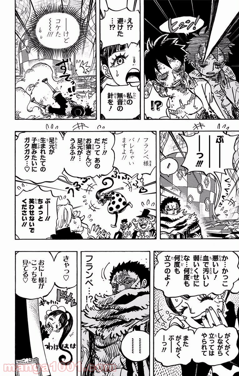 One Piece Chapter 893 8ページ
