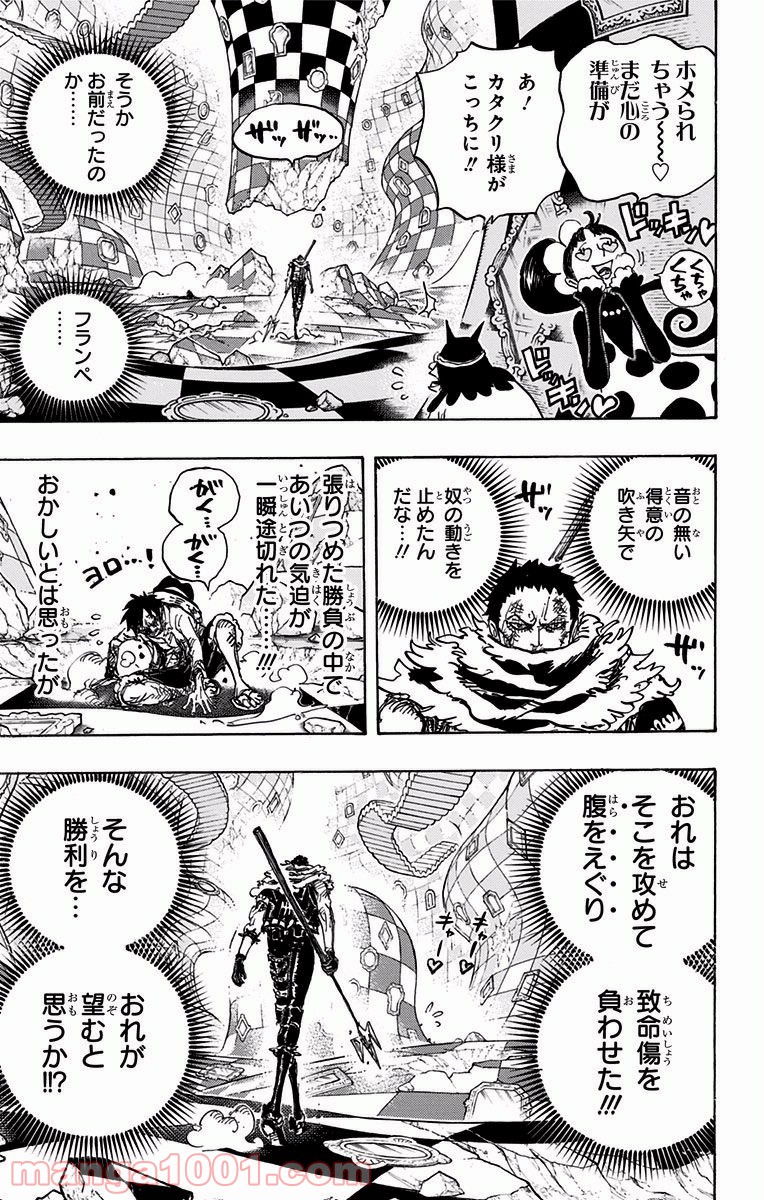 One Piece Chapter 893 9ページ