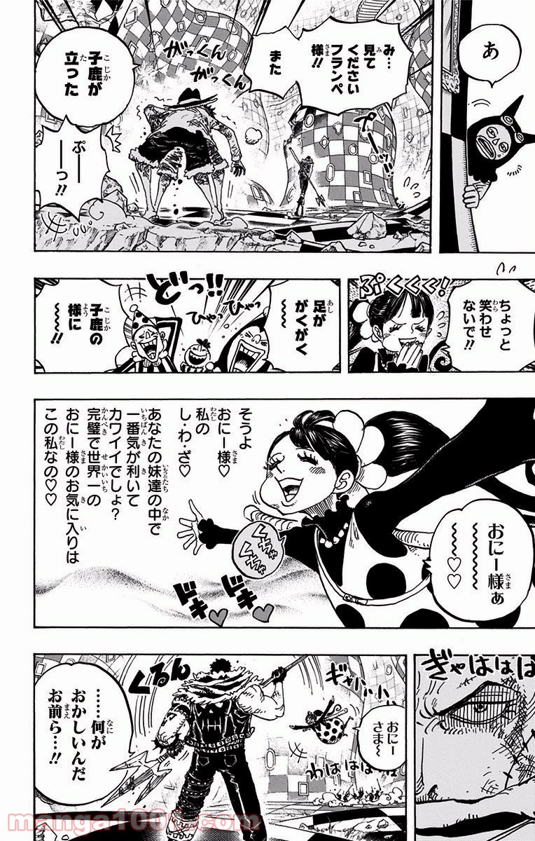 One Piece Chapter 893 10ページ
