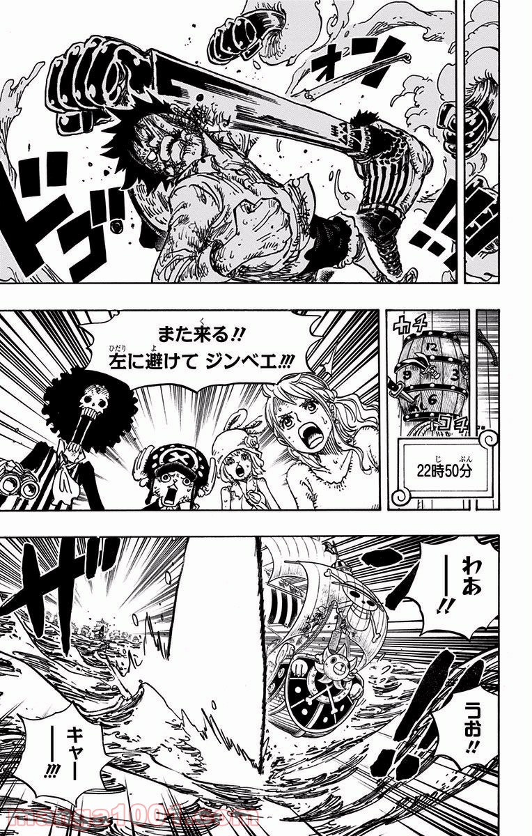 One Piece Chapter 894 11ページ