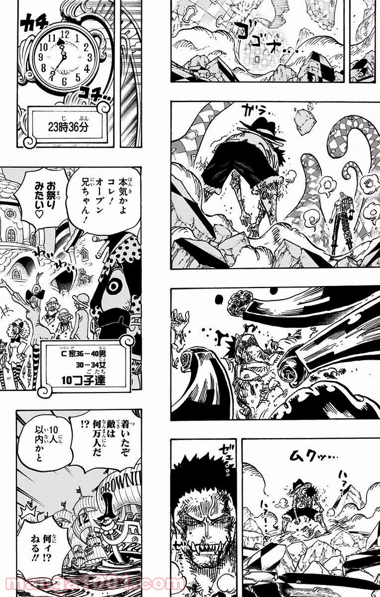 One Piece Chapter 894 14ページ
