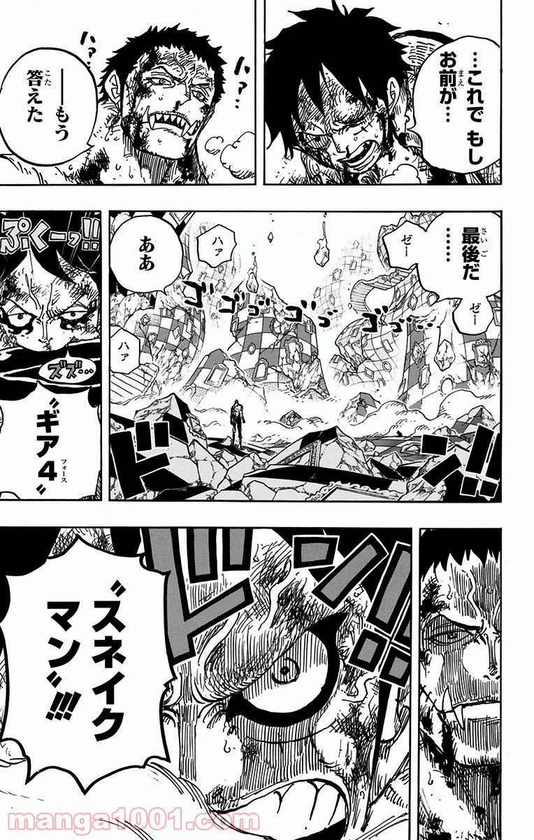 One Piece Chapter 894 17ページ