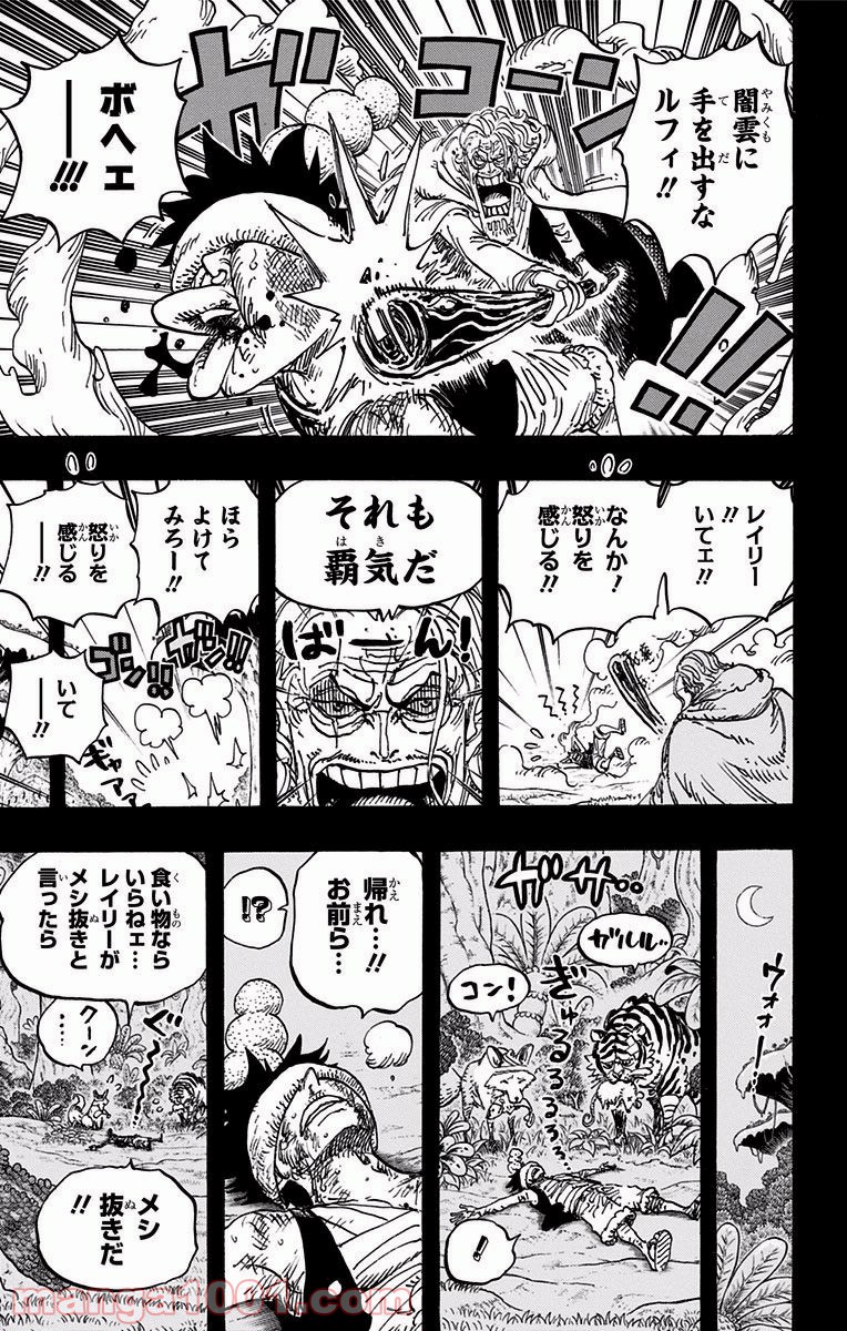 One Piece Chapter 894 3ページ