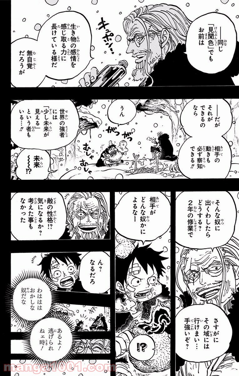One Piece Chapter 894 4ページ