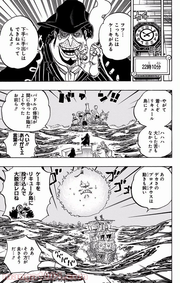 One Piece Chapter 894 9ページ