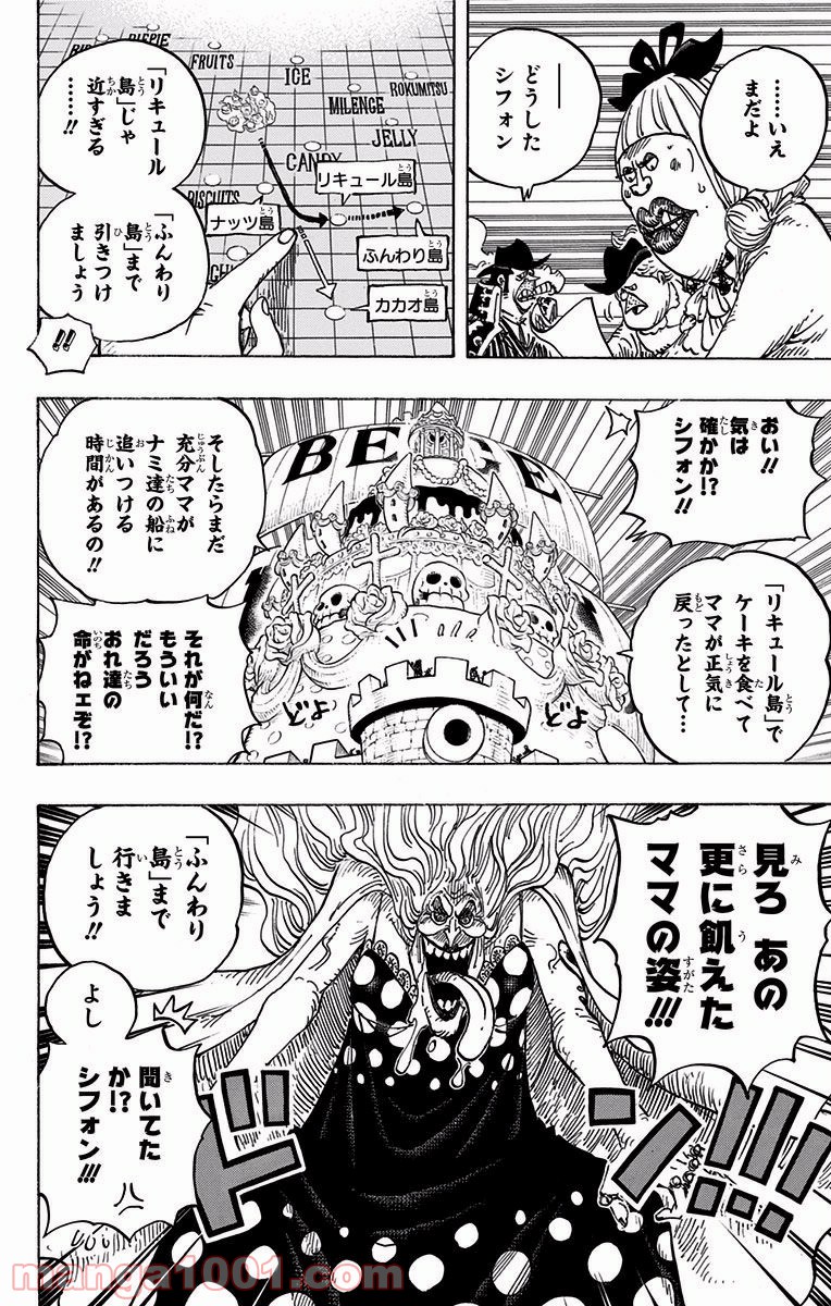 One Piece Chapter 894 10ページ