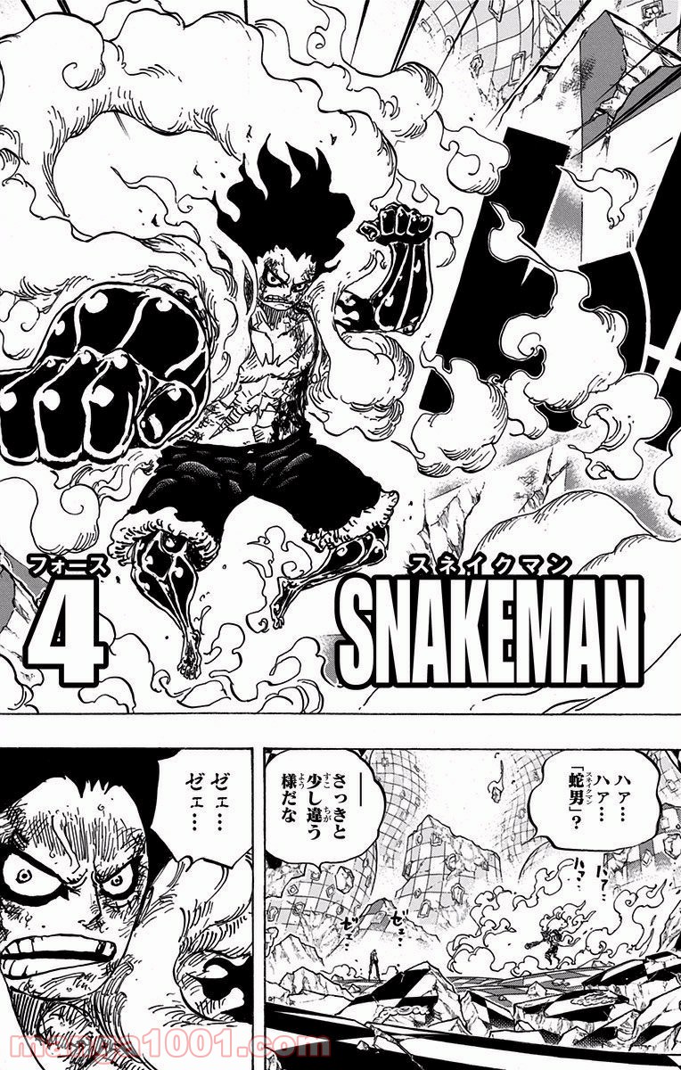 One Piece Chapter 895 2ページ