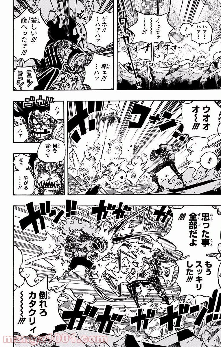 One Piece Chapter 895 12ページ