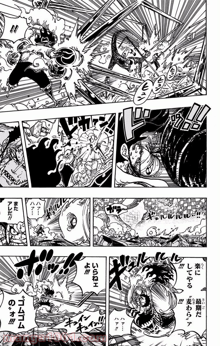 One Piece Chapter 895 14ページ