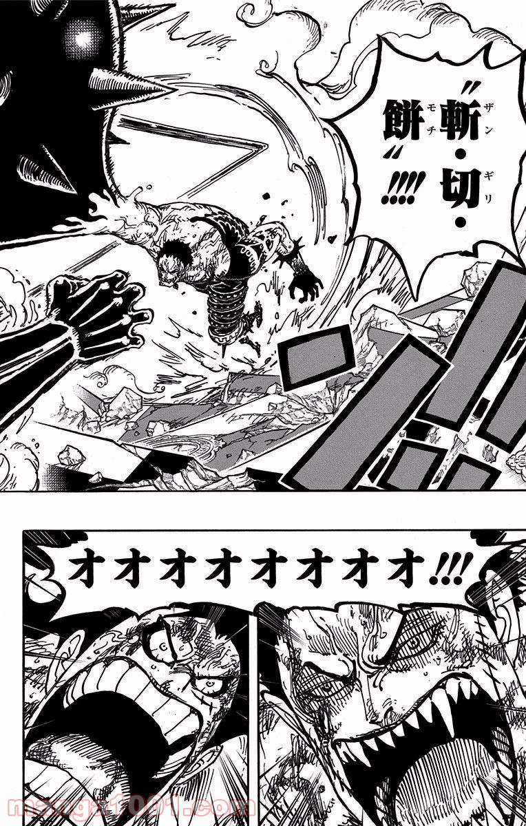 One Piece Chapter 895 15ページ