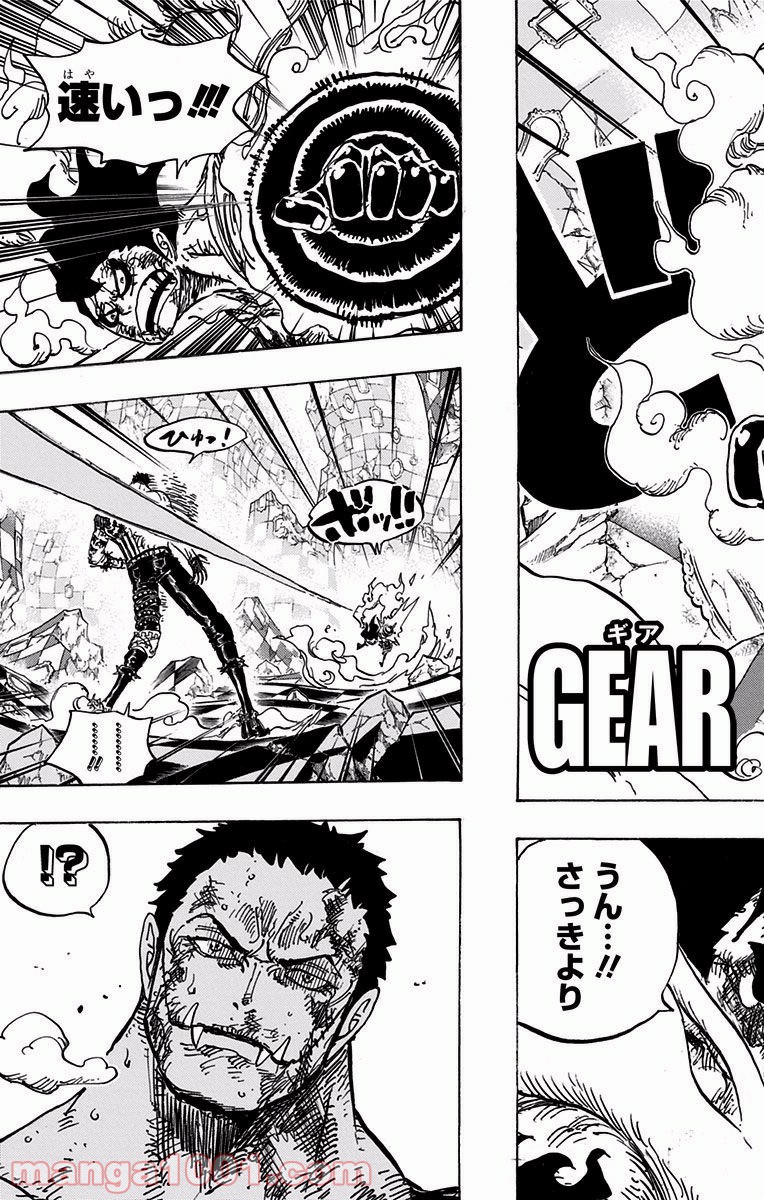 One Piece Chapter 895 3ページ