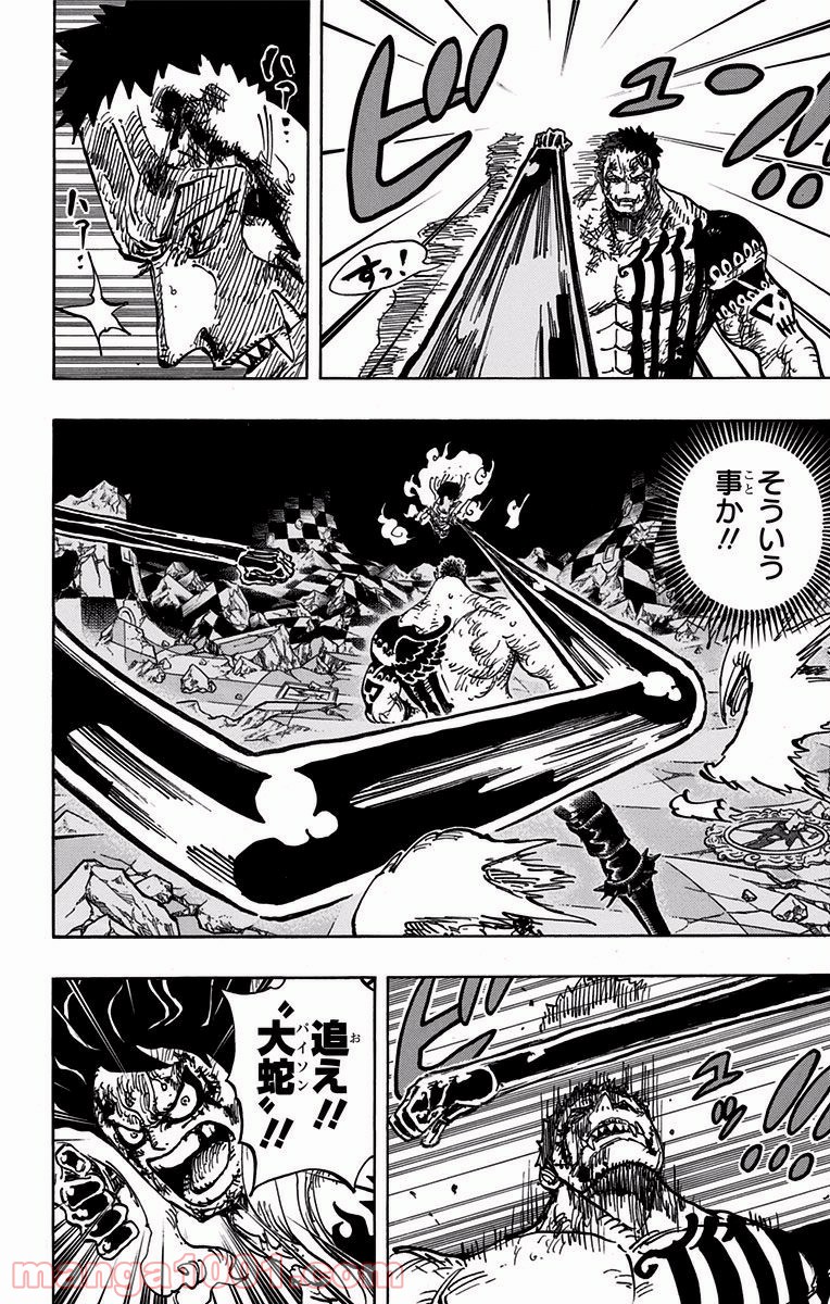 One Piece Chapter 895 6ページ