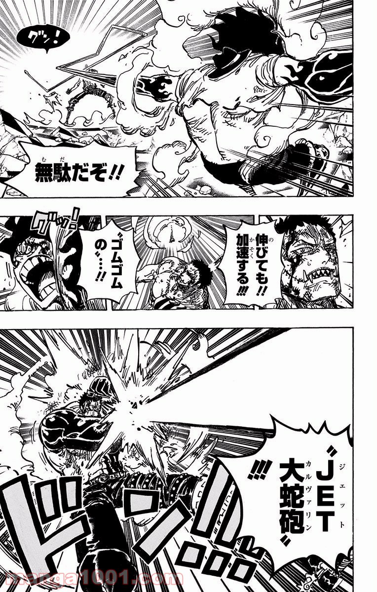 One Piece Chapter 895 7ページ