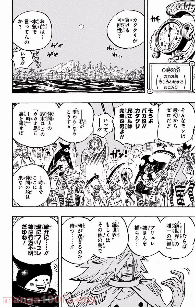 One Piece Chapter 896 2ページ