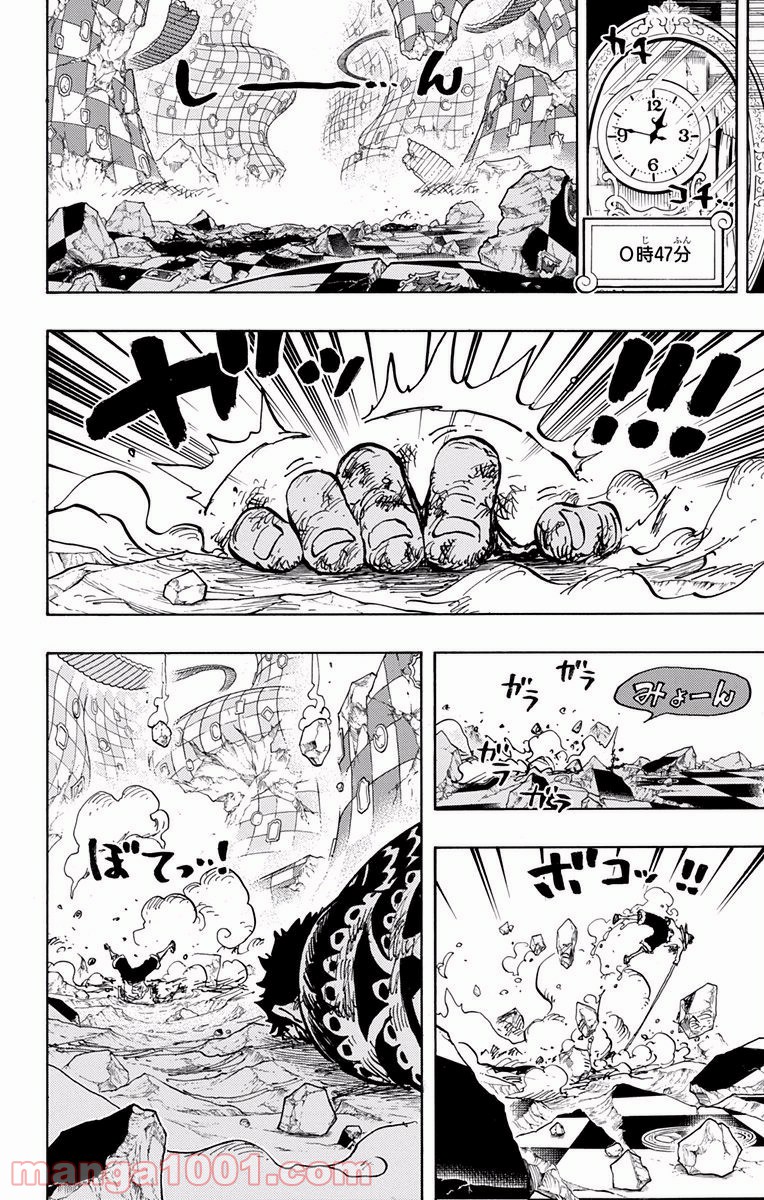 One Piece Chapter 896 12ページ