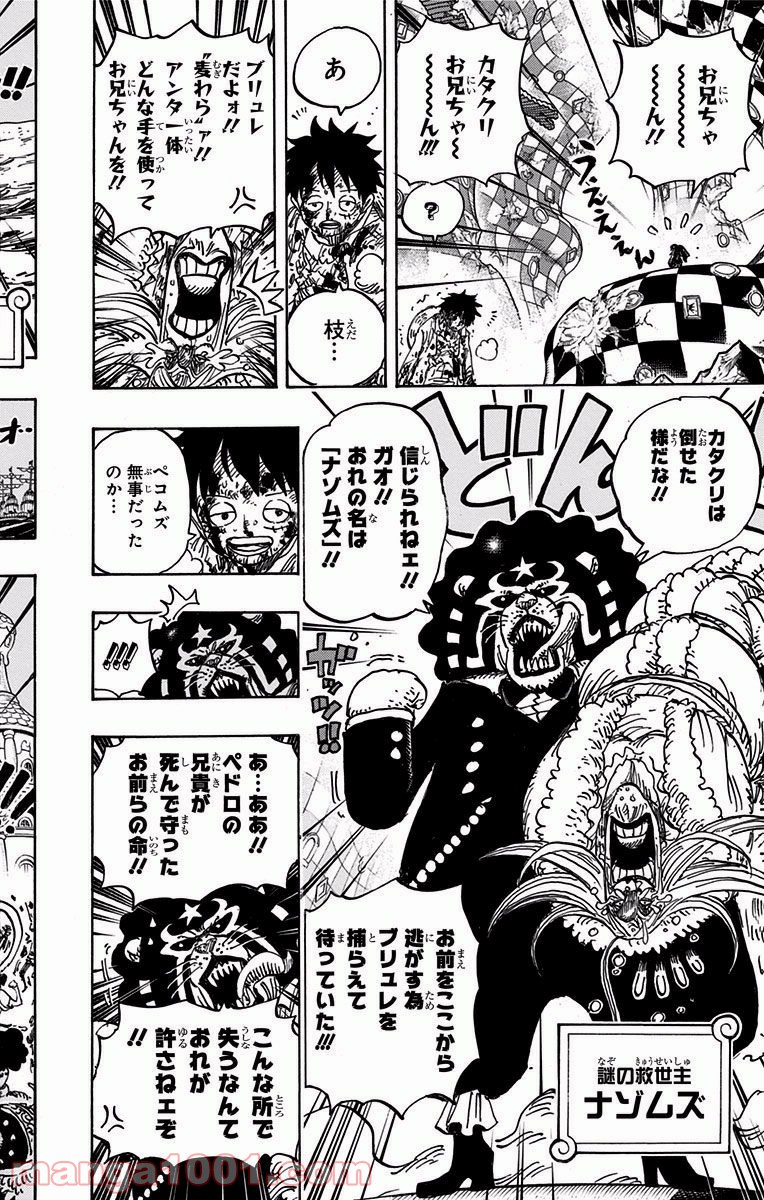 One Piece Chapter 896 16ページ