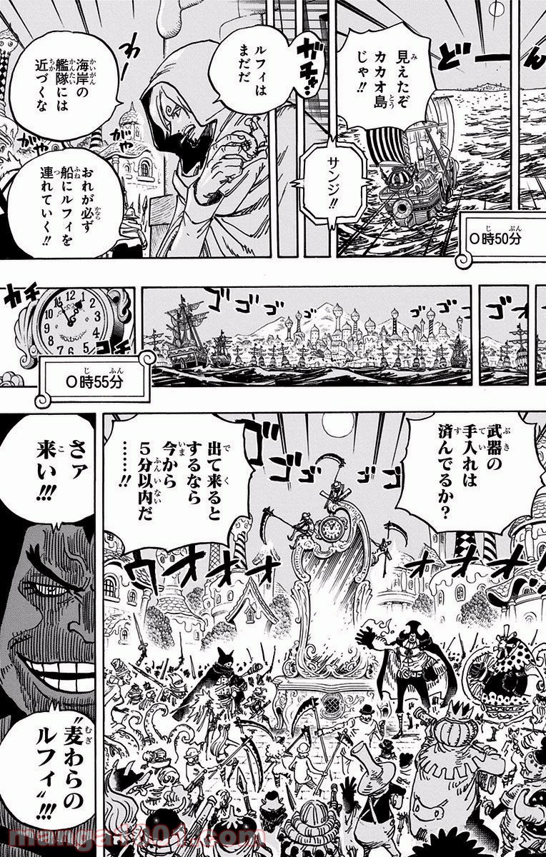 One Piece Chapter 896 17ページ