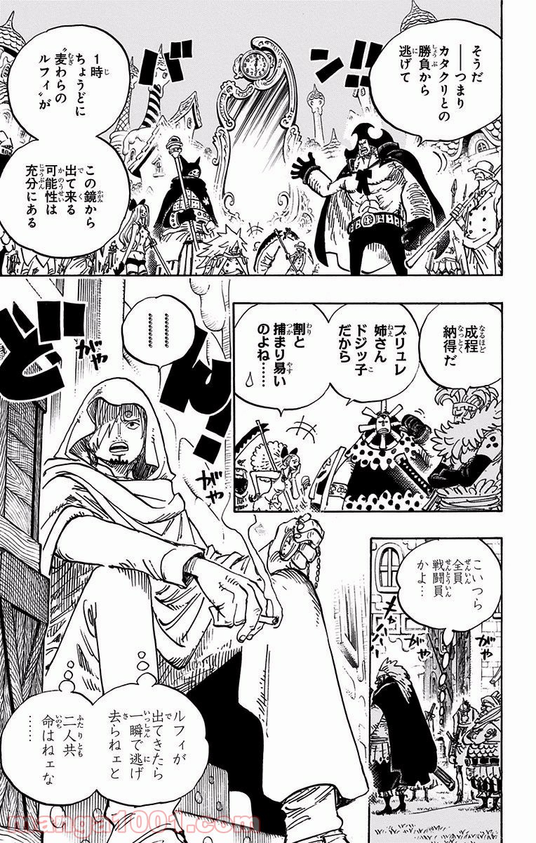 One Piece Chapter 896 3ページ