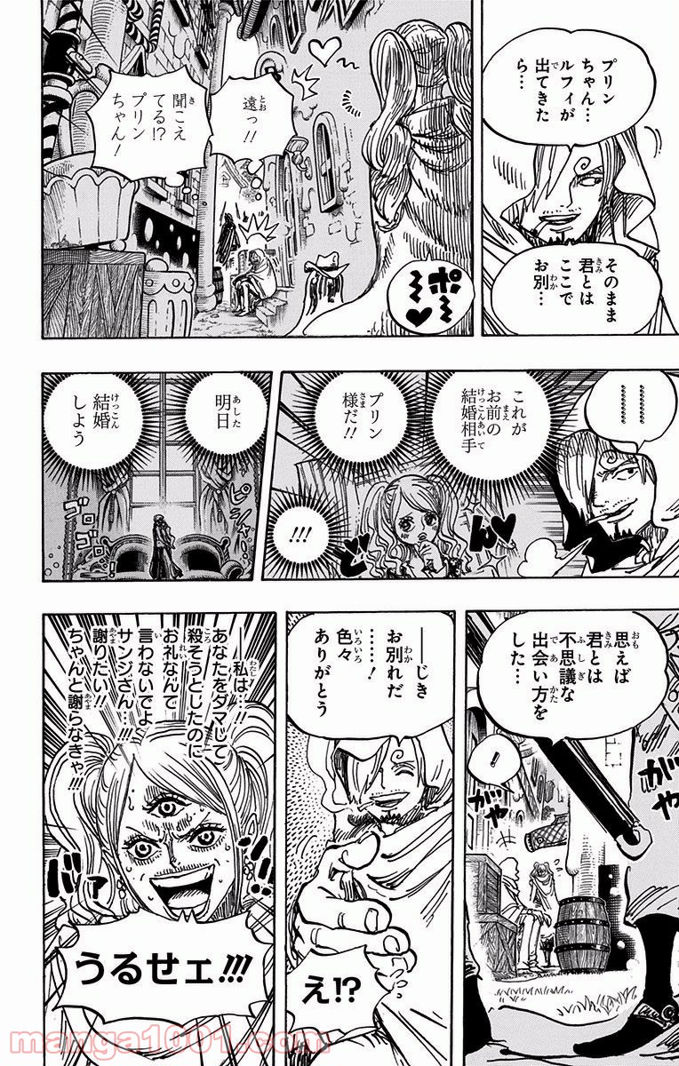 One Piece Chapter 896 4ページ
