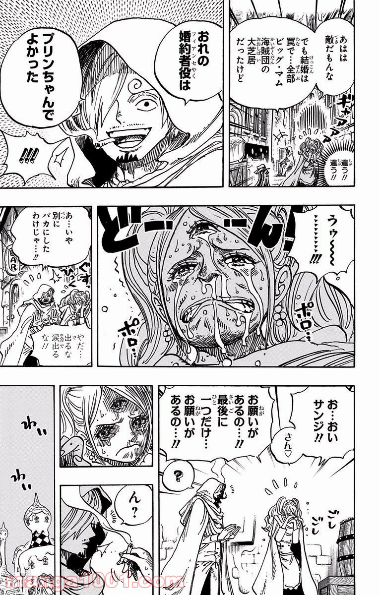 One Piece Chapter 896 5ページ