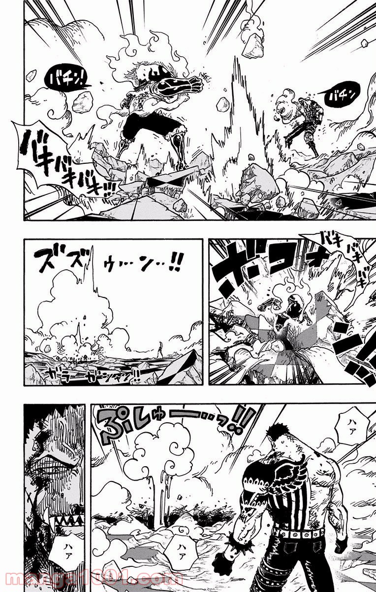 One Piece Chapter 896 8ページ