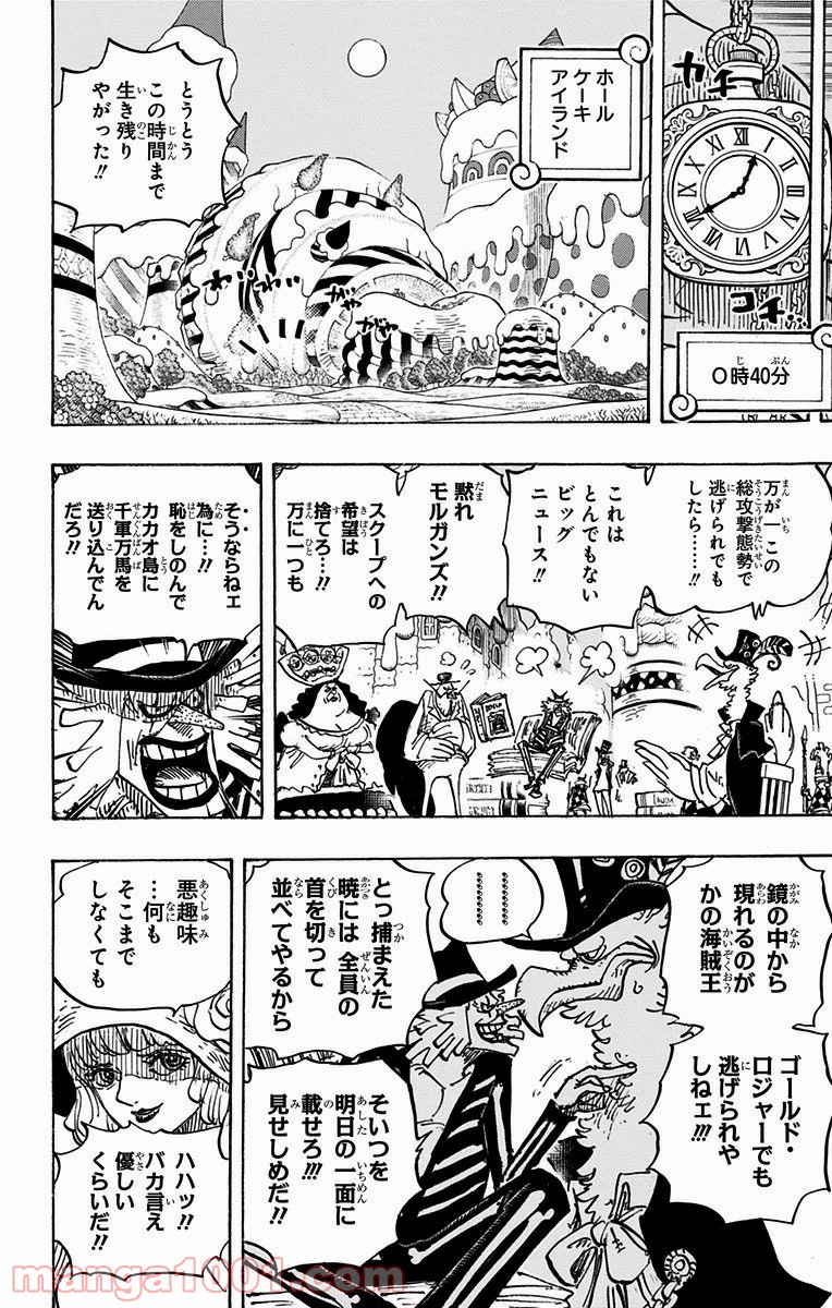 One Piece Chapter 896 10ページ