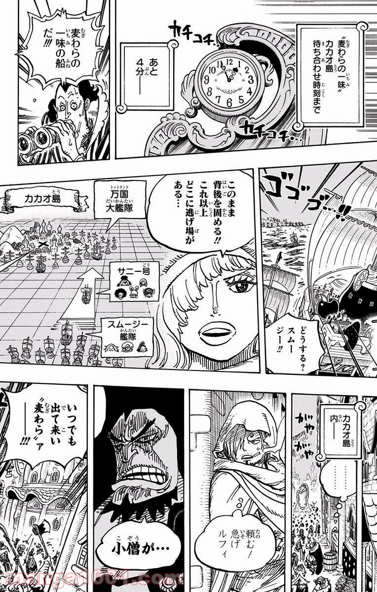One Piece Chapter 897 2ページ