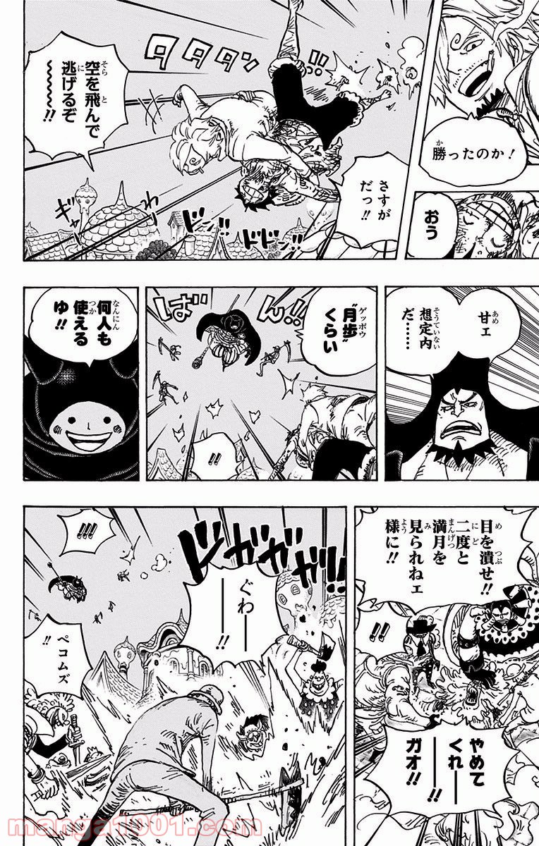 One Piece Chapter 897 12ページ
