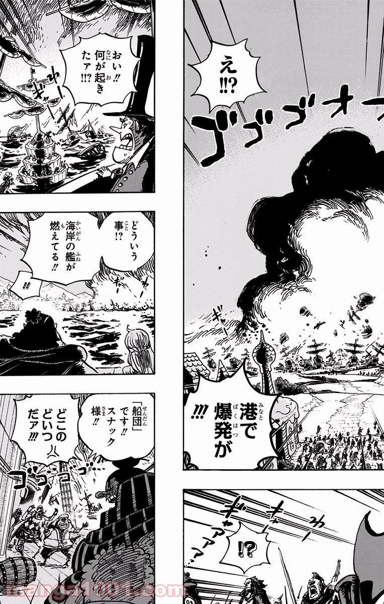 One Piece Chapter 897 15ページ