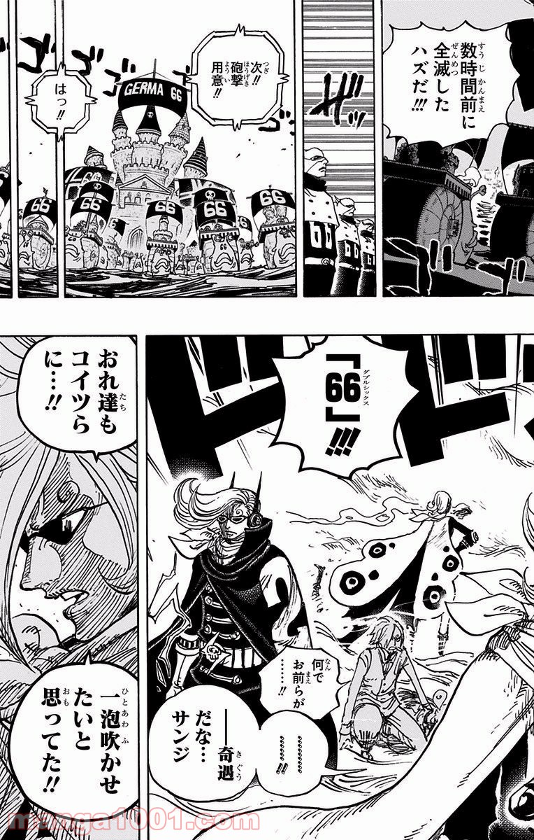 One Piece Chapter 897 17ページ
