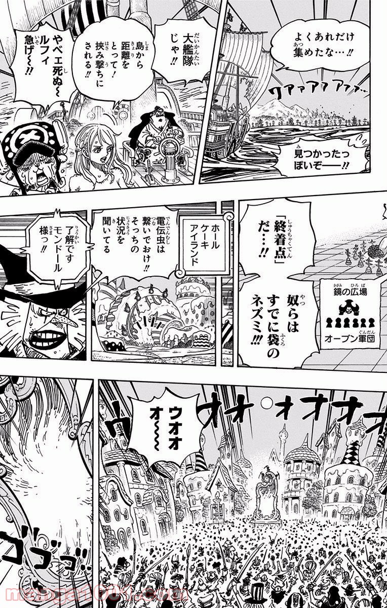 One Piece Chapter 897 3ページ