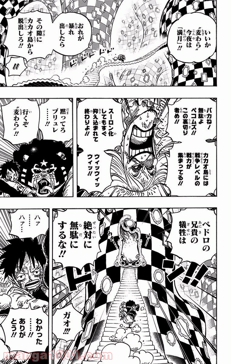 One Piece Chapter 897 5ページ