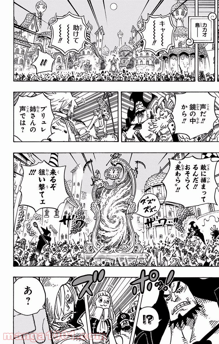 One Piece Chapter 897 6ページ