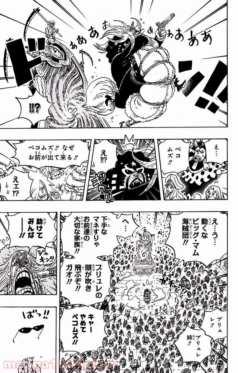 One Piece Chapter 897 7ページ