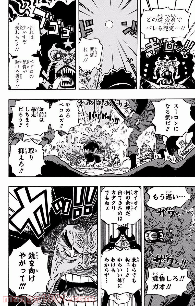 One Piece Chapter 897 8ページ