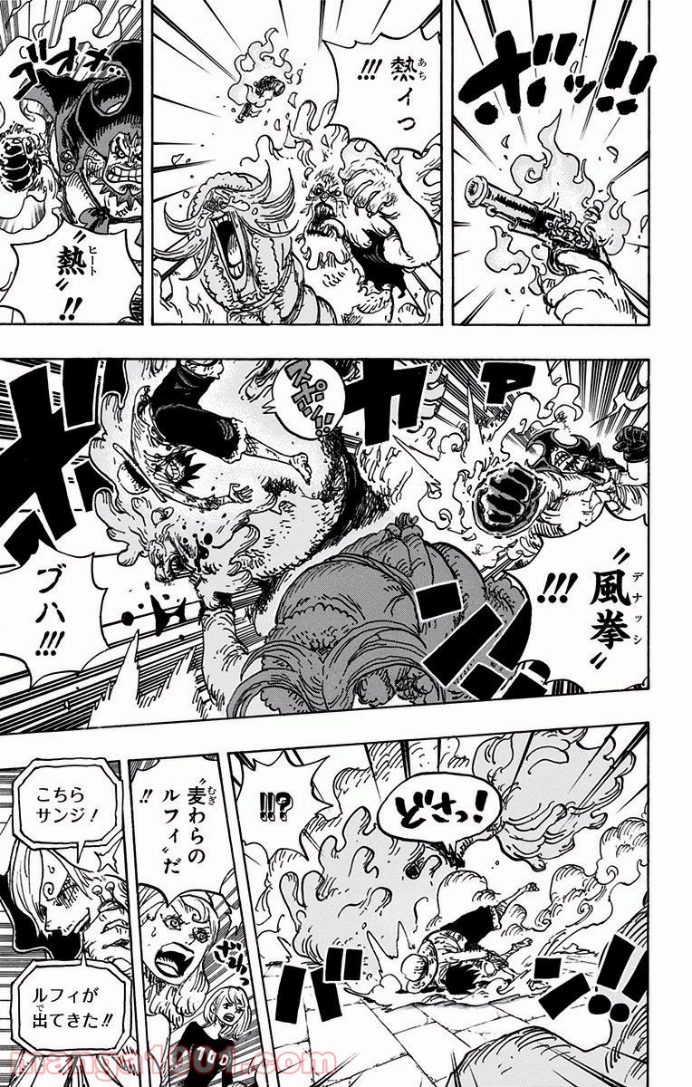 One Piece Chapter 897 9ページ