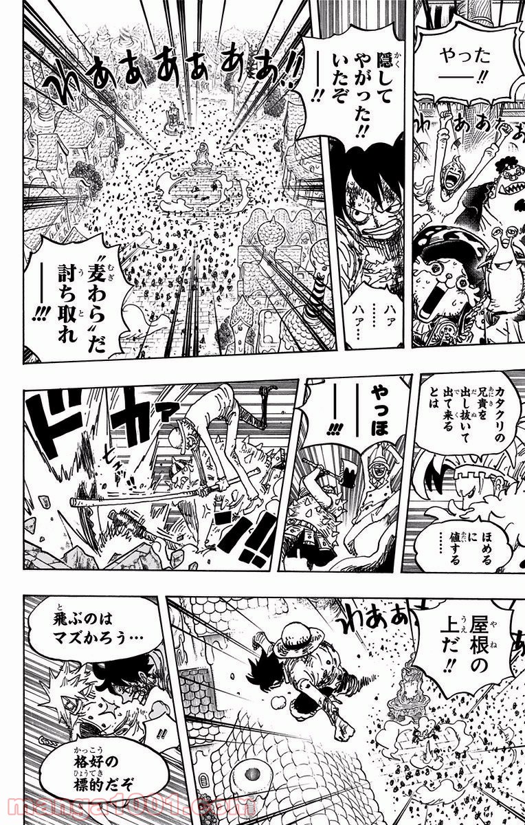 One Piece Chapter 897 10ページ