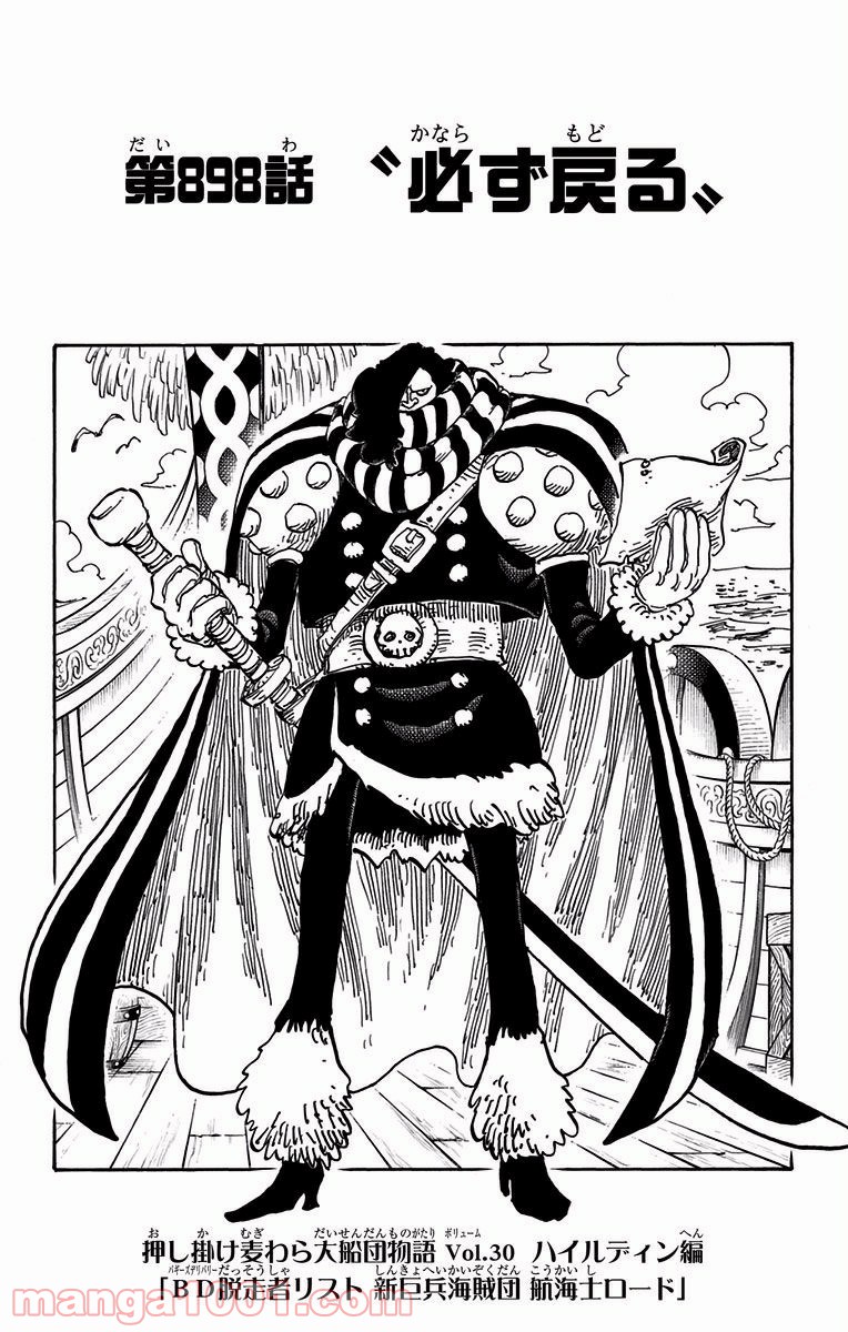 One Piece Chapter 898 1ページ