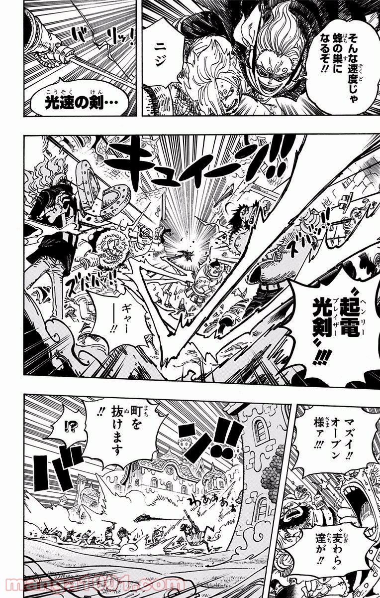 One Piece Chapter 898 14ページ