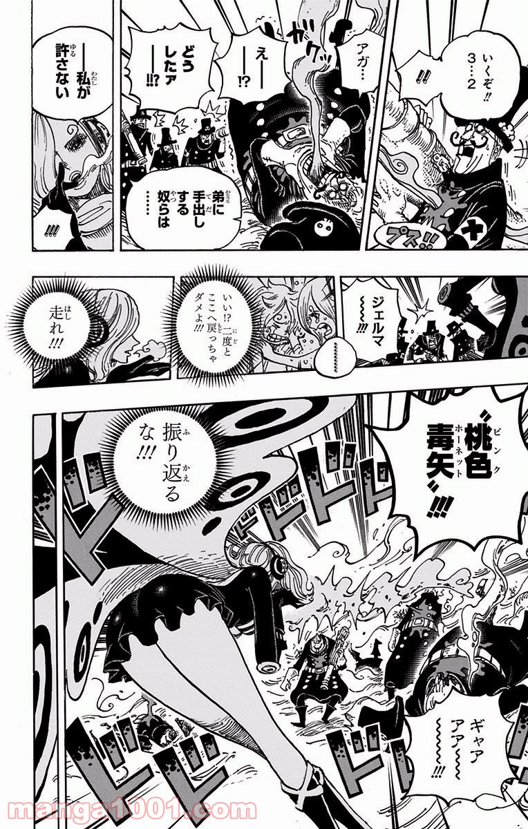One Piece Chapter 898 16ページ