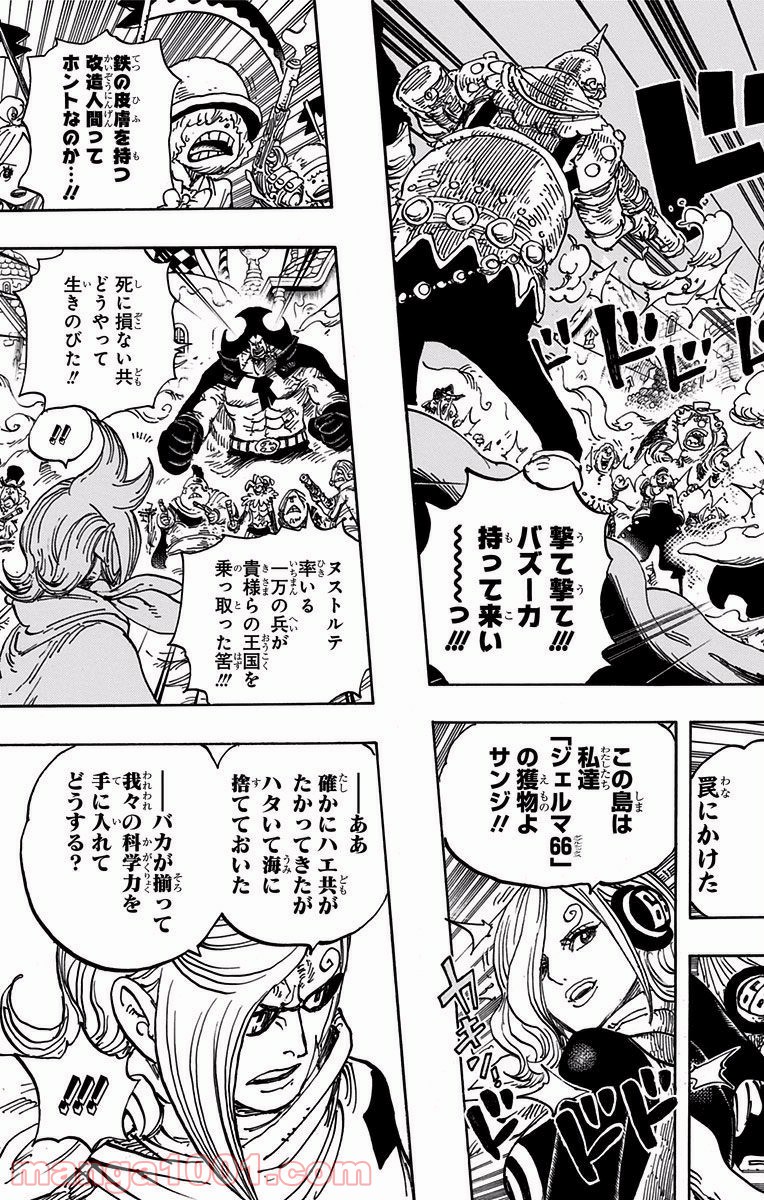 One Piece Chapter 898 3ページ