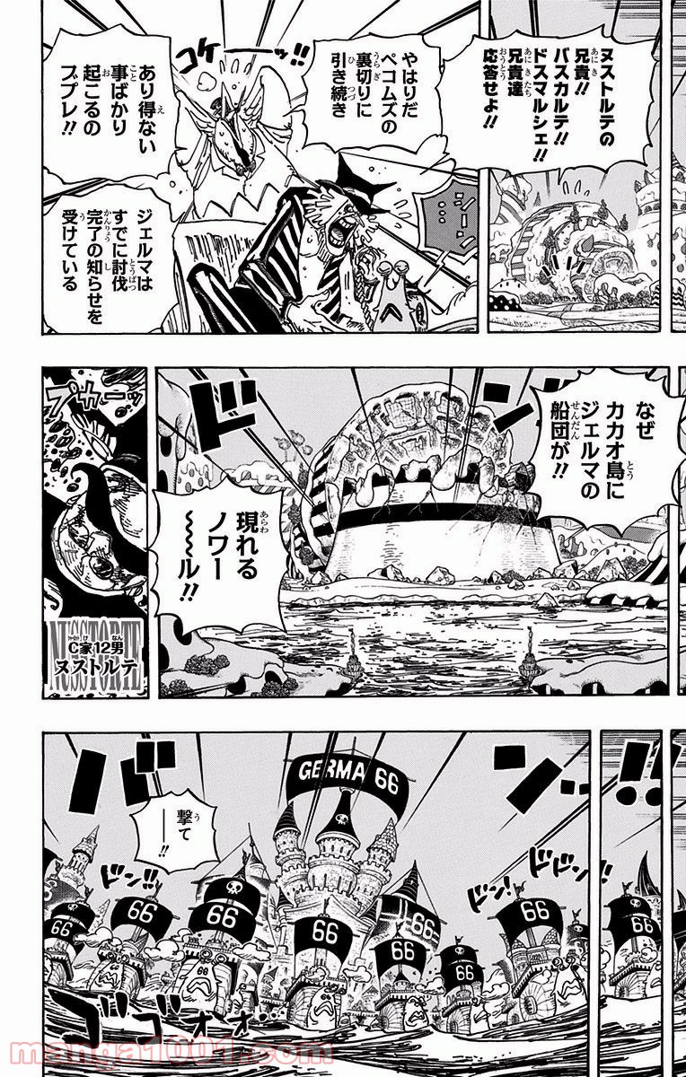 One Piece Chapter 898 4ページ