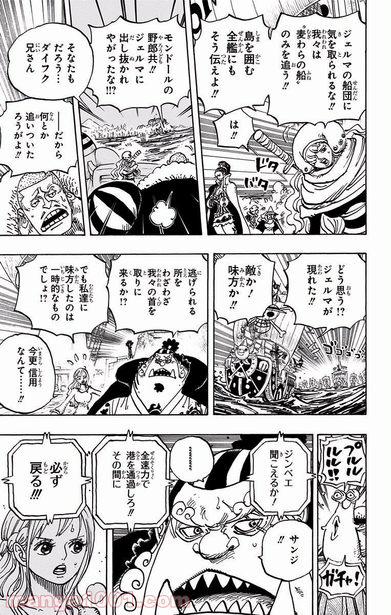One Piece Chapter 898 5ページ