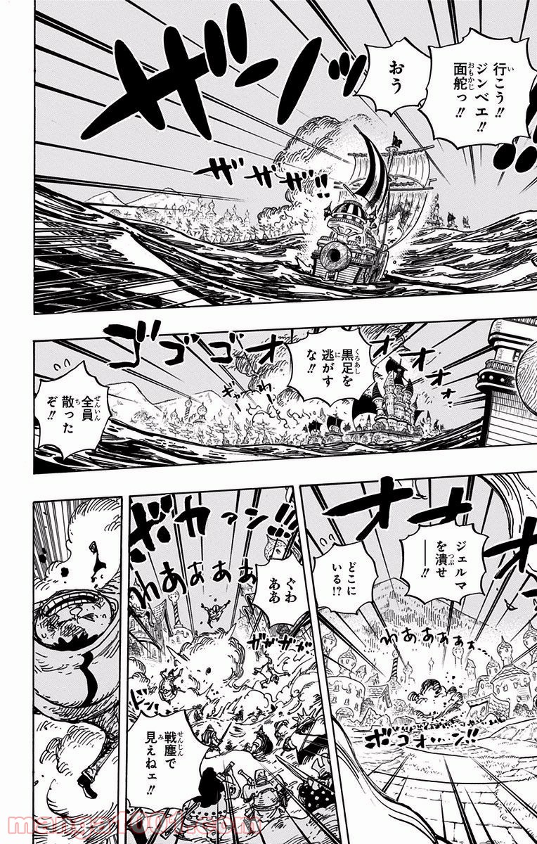 One Piece Chapter 898 6ページ