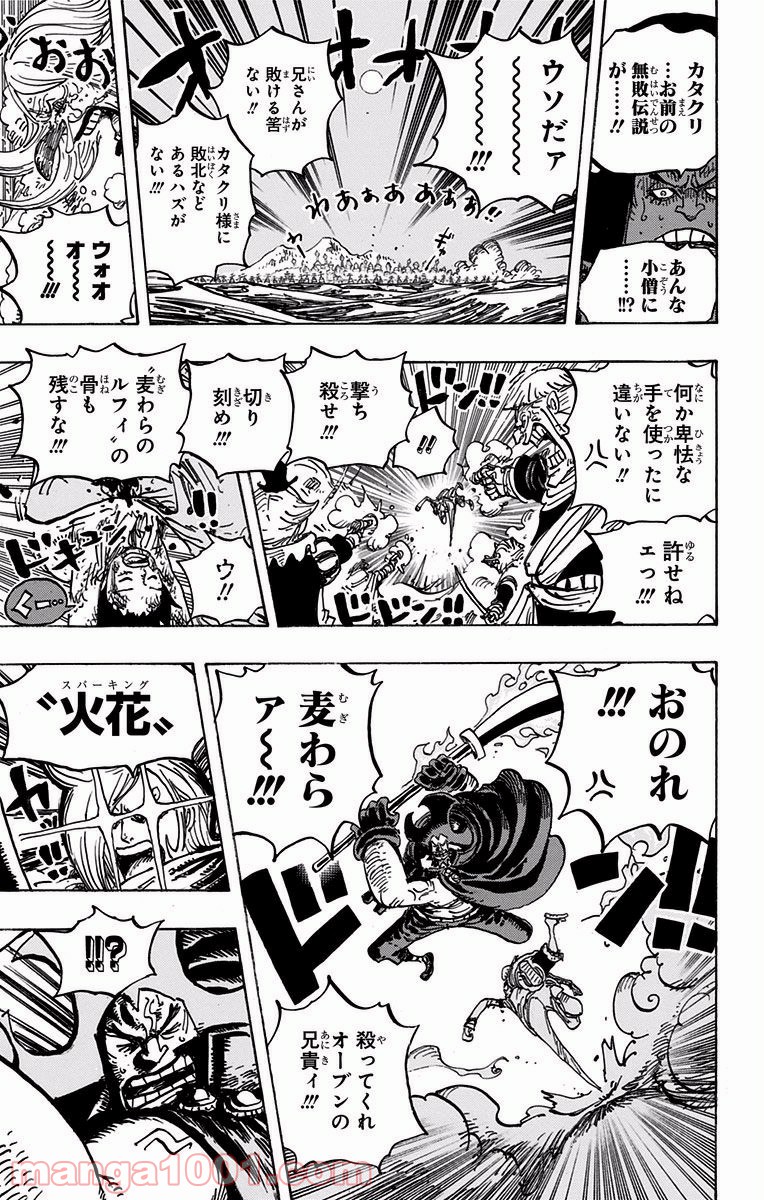 One Piece Chapter 898 9ページ