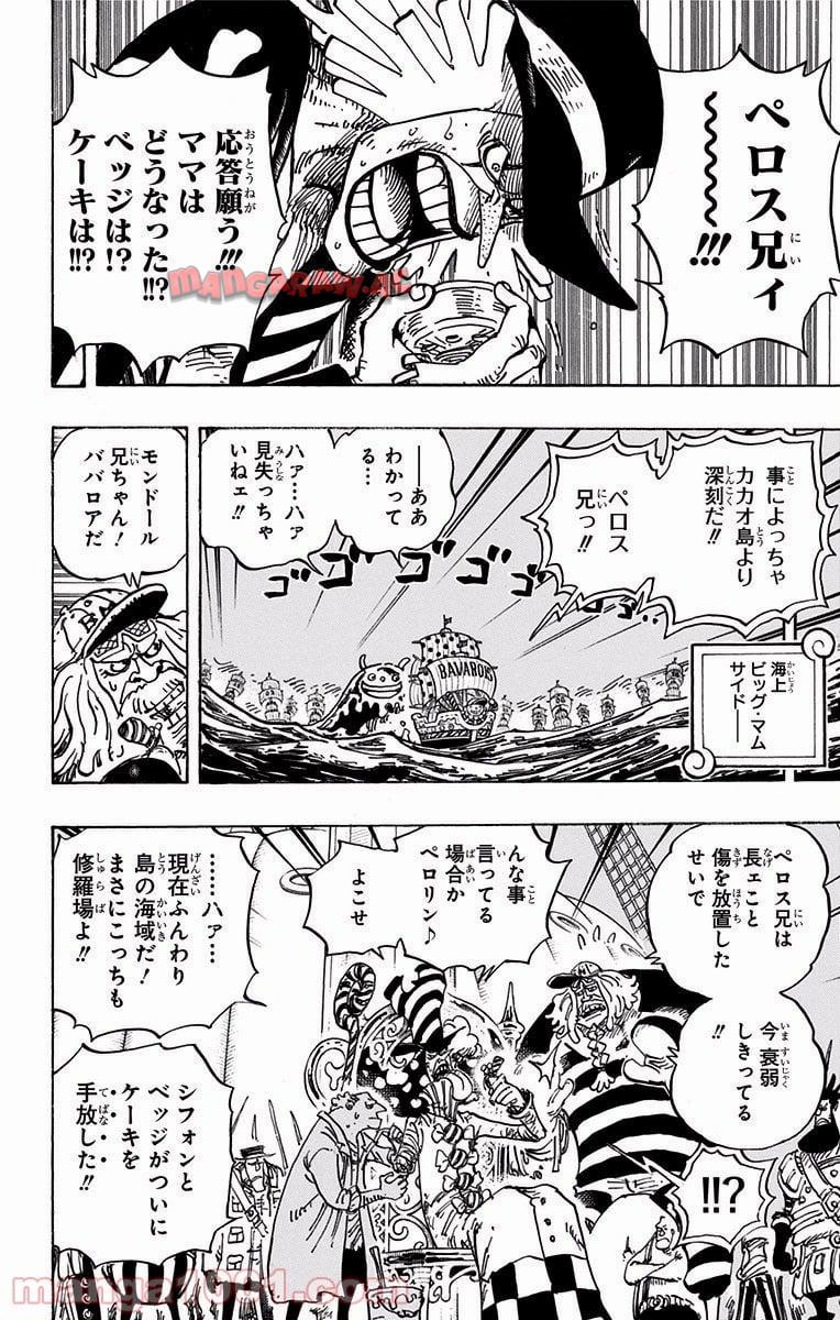 One Piece Chapter 899 2ページ
