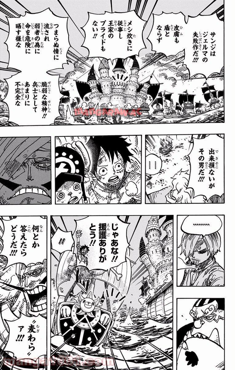 One Piece Chapter 899 11ページ